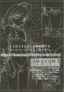 Page 42 of Inmai Shoujo Karen 2 - Yagai Ryokujoku Hen - preview thumbnail