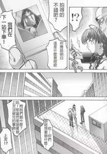 Page 10 of Inmai Shoujo Karen 2 - Yagai Ryokujoku Hen - preview thumbnail