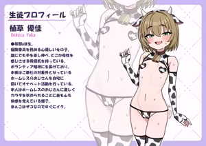 Page 26 of Houkago OnaPet Katsudo - preview thumbnail