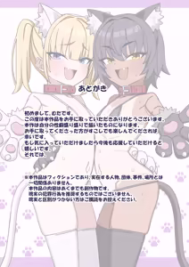 Page 62 of Houkago OnaPet Katsudo - preview thumbnail