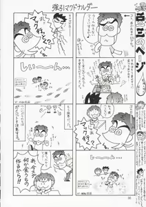 Page 31 of Edition 034 - preview thumbnail
