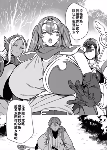 Page 2 of Party Tsuihou Sareta TS Succubus-san wa Fukushuu ni Shippai Suru | 被信赖的伙伴逐出队伍，但却因踩到陷阱转变成魅魔，于是我要向前队友展开复仇给他们好看！ - preview thumbnail