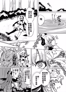 Page 21 of Party Tsuihou Sareta TS Succubus-san wa Fukushuu ni Shippai Suru | 被信赖的伙伴逐出队伍，但却因踩到陷阱转变成魅魔，于是我要向前队友展开复仇给他们好看！ - preview thumbnail