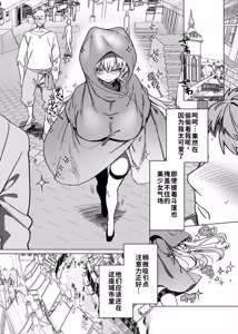 Page 23 of Party Tsuihou Sareta TS Succubus-san wa Fukushuu ni Shippai Suru | 被信赖的伙伴逐出队伍，但却因踩到陷阱转变成魅魔，于是我要向前队友展开复仇给他们好看！ - preview thumbnail