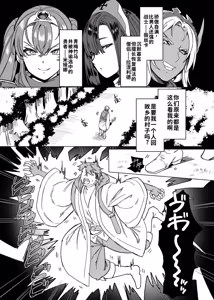 Page 3 of Party Tsuihou Sareta TS Succubus-san wa Fukushuu ni Shippai Suru | 被信赖的伙伴逐出队伍，但却因踩到陷阱转变成魅魔，于是我要向前队友展开复仇给他们好看！ - preview thumbnail