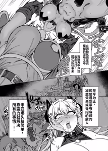 Page 31 of Party Tsuihou Sareta TS Succubus-san wa Fukushuu ni Shippai Suru | 被信赖的伙伴逐出队伍，但却因踩到陷阱转变成魅魔，于是我要向前队友展开复仇给他们好看！ - preview thumbnail