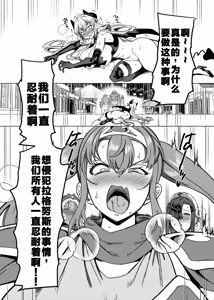 Page 32 of Party Tsuihou Sareta TS Succubus-san wa Fukushuu ni Shippai Suru | 被信赖的伙伴逐出队伍，但却因踩到陷阱转变成魅魔，于是我要向前队友展开复仇给他们好看！ - preview thumbnail