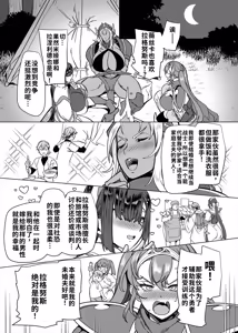 Page 33 of Party Tsuihou Sareta TS Succubus-san wa Fukushuu ni Shippai Suru | 被信赖的伙伴逐出队伍，但却因踩到陷阱转变成魅魔，于是我要向前队友展开复仇给他们好看！ - preview thumbnail