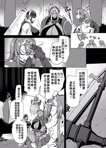 Page 34 of Party Tsuihou Sareta TS Succubus-san wa Fukushuu ni Shippai Suru | 被信赖的伙伴逐出队伍，但却因踩到陷阱转变成魅魔，于是我要向前队友展开复仇给他们好看！ - preview thumbnail