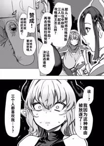 Page 35 of Party Tsuihou Sareta TS Succubus-san wa Fukushuu ni Shippai Suru | 被信赖的伙伴逐出队伍，但却因踩到陷阱转变成魅魔，于是我要向前队友展开复仇给他们好看！ - preview thumbnail