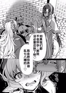 Page 37 of Party Tsuihou Sareta TS Succubus-san wa Fukushuu ni Shippai Suru | 被信赖的伙伴逐出队伍，但却因踩到陷阱转变成魅魔，于是我要向前队友展开复仇给他们好看！ - preview thumbnail