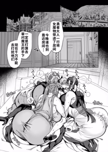 Page 38 of Party Tsuihou Sareta TS Succubus-san wa Fukushuu ni Shippai Suru | 被信赖的伙伴逐出队伍，但却因踩到陷阱转变成魅魔，于是我要向前队友展开复仇给他们好看！ - preview thumbnail