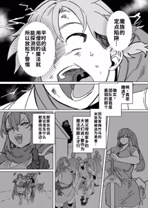 Page 4 of Party Tsuihou Sareta TS Succubus-san wa Fukushuu ni Shippai Suru | 被信赖的伙伴逐出队伍，但却因踩到陷阱转变成魅魔，于是我要向前队友展开复仇给他们好看！ - preview thumbnail