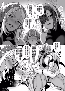 Page 43 of Party Tsuihou Sareta TS Succubus-san wa Fukushuu ni Shippai Suru | 被信赖的伙伴逐出队伍，但却因踩到陷阱转变成魅魔，于是我要向前队友展开复仇给他们好看！ - preview thumbnail