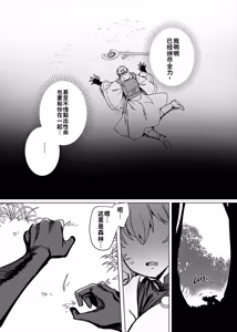 Page 5 of Party Tsuihou Sareta TS Succubus-san wa Fukushuu ni Shippai Suru | 被信赖的伙伴逐出队伍，但却因踩到陷阱转变成魅魔，于是我要向前队友展开复仇给他们好看！ - preview thumbnail