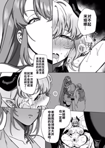 Page 55 of Party Tsuihou Sareta TS Succubus-san wa Fukushuu ni Shippai Suru | 被信赖的伙伴逐出队伍，但却因踩到陷阱转变成魅魔，于是我要向前队友展开复仇给他们好看！ - preview thumbnail