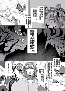 Page 84 of Party Tsuihou Sareta TS Succubus-san wa Fukushuu ni Shippai Suru | 被信赖的伙伴逐出队伍，但却因踩到陷阱转变成魅魔，于是我要向前队友展开复仇给他们好看！ - preview thumbnail