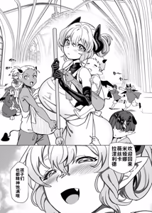 Page 85 of Party Tsuihou Sareta TS Succubus-san wa Fukushuu ni Shippai Suru | 被信赖的伙伴逐出队伍，但却因踩到陷阱转变成魅魔，于是我要向前队友展开复仇给他们好看！ - preview thumbnail