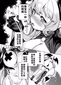 Page 10 of Party Tsuihou Sareta TS Succubus-san wa Fukushuu ni Shippai Suru | 被信赖的伙伴逐出队伍，但却因踩到陷阱转变成魅魔，于是我要向前队友展开复仇给他们好看！ - preview thumbnail