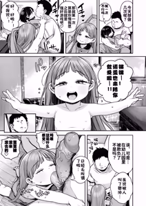 Page 60 of Shisetsu de Moratte Kita Youchienji o Onna ni suru zo Special!! (decensored) - preview thumbnail