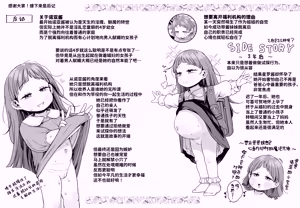 Page 63 of Shisetsu de Moratte Kita Youchienji o Onna ni suru zo Special!! (decensored) - preview thumbnail