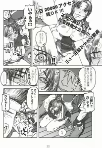 Page 21 of Shiranui - preview thumbnail