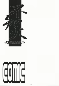 Page 36 of Shiranui - preview thumbnail