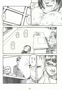 Page 39 of Shiranui - preview thumbnail