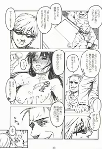 Page 42 of Shiranui - preview thumbnail