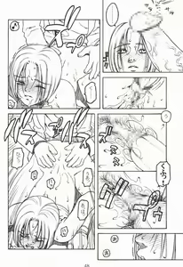 Page 47 of Shiranui - preview thumbnail