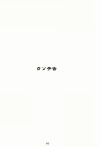 Page 65 of Shiranui - preview thumbnail