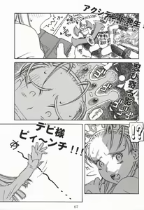 Page 66 of Shiranui - preview thumbnail