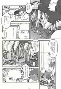 Page 7 of Shiranui - preview thumbnail