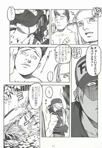 Page 10 of Shiranui - preview thumbnail