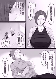 Page 23 of Bakunyuu dakedo Majime na Junsa Buchou Okaa-san ga Ore no Chinpo o Chitsu Koki de Nuitekureru Hanashi | 爆乳但一本正經的巡查部長媽媽把我的鷄巴用陰道榨出來的故事 - preview thumbnail