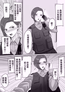 Page 32 of Bakunyuu dakedo Majime na Junsa Buchou Okaa-san ga Ore no Chinpo o Chitsu Koki de Nuitekureru Hanashi | 爆乳但一本正經的巡查部長媽媽把我的鷄巴用陰道榨出來的故事 - preview thumbnail