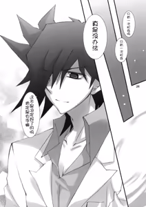 Page 26 of Motto Fudou-san-chi no Otousan to Okaasan - preview thumbnail
