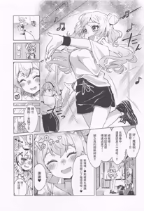 Page 6 of Fennec wa Iseijin no Yume o Miru ka - Does The Fennec Dream of The Lovely Visitor? - preview thumbnail