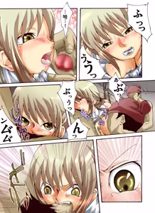 Page 16 of 翠姫篭縛～捕縛されて～ - preview thumbnail