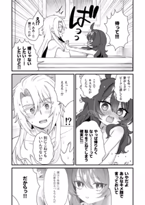 Page 16 of Namaiki Ofuro Ecchi - preview thumbnail