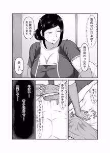 Page 12 of Kokyaku Manzokudo 100%!? no Men's Datsumou Salon no Himitsu - preview thumbnail