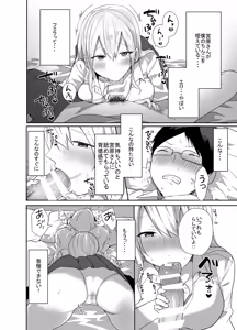 Page 16 of Otaku ni Yasashii Amaama Gal ga Ore no Fudeoroshi o Shitekureta Hanashi - preview thumbnail