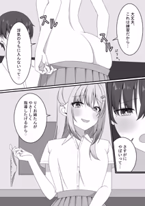 Page 16 of "Yuuwaku Gal x Gyaku NTR" Kanojo no Tomodachi Gal to Net Cafe de Kossori Uwaki Sex - preview thumbnail
