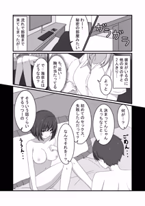 Page 5 of "Yuuwaku Gal x Gyaku NTR" Kanojo no Tomodachi Gal to Net Cafe de Kossori Uwaki Sex - preview thumbnail