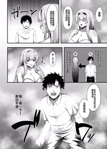 Page 3 of Watashi  ni Yomigaeru  Ore  no Kioku ~Otoko datta Zense o Omoidashita JD no Hanashi~ - preview thumbnail