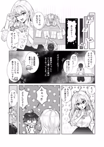 Page 30 of Bakunyuu Akaten Gal to Ecchi na Katei Gakushuu Shiyo - preview thumbnail