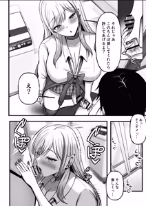 Page 13 of Gal Shimai no Seishori Tantou ni Kyou kara Narimashita - preview thumbnail