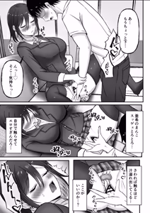 Page 42 of Gal Shimai no Seishori Tantou ni Kyou kara Narimashita - preview thumbnail