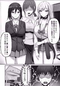 Page 5 of Gal Shimai no Seishori Tantou ni Kyou kara Narimashita - preview thumbnail