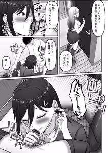 Page 52 of Gal Shimai no Seishori Tantou ni Kyou kara Narimashita - preview thumbnail